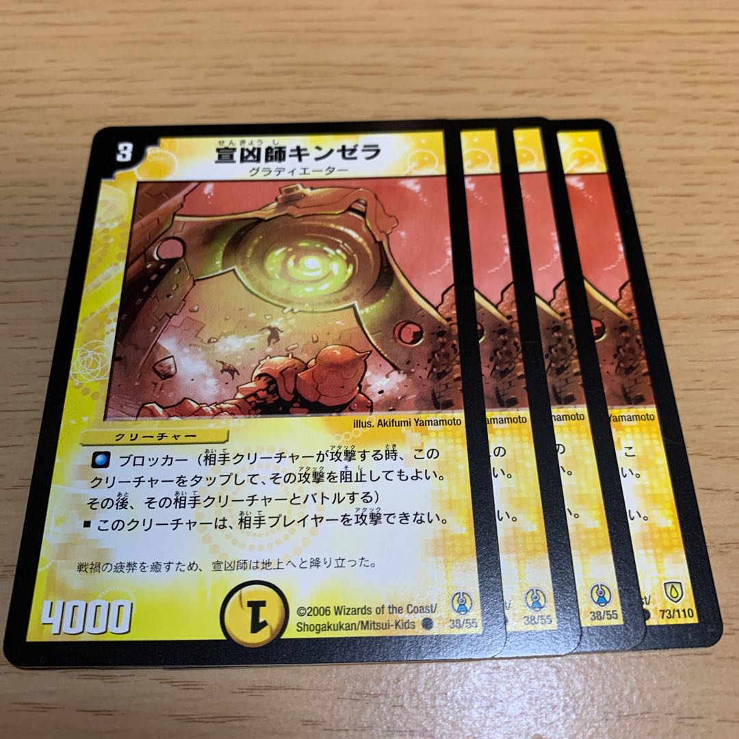 宣凶師キンゼラ C