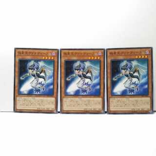 極星天ヴァナディース 3枚セット 遊戯王 無言可 レア ノーマル