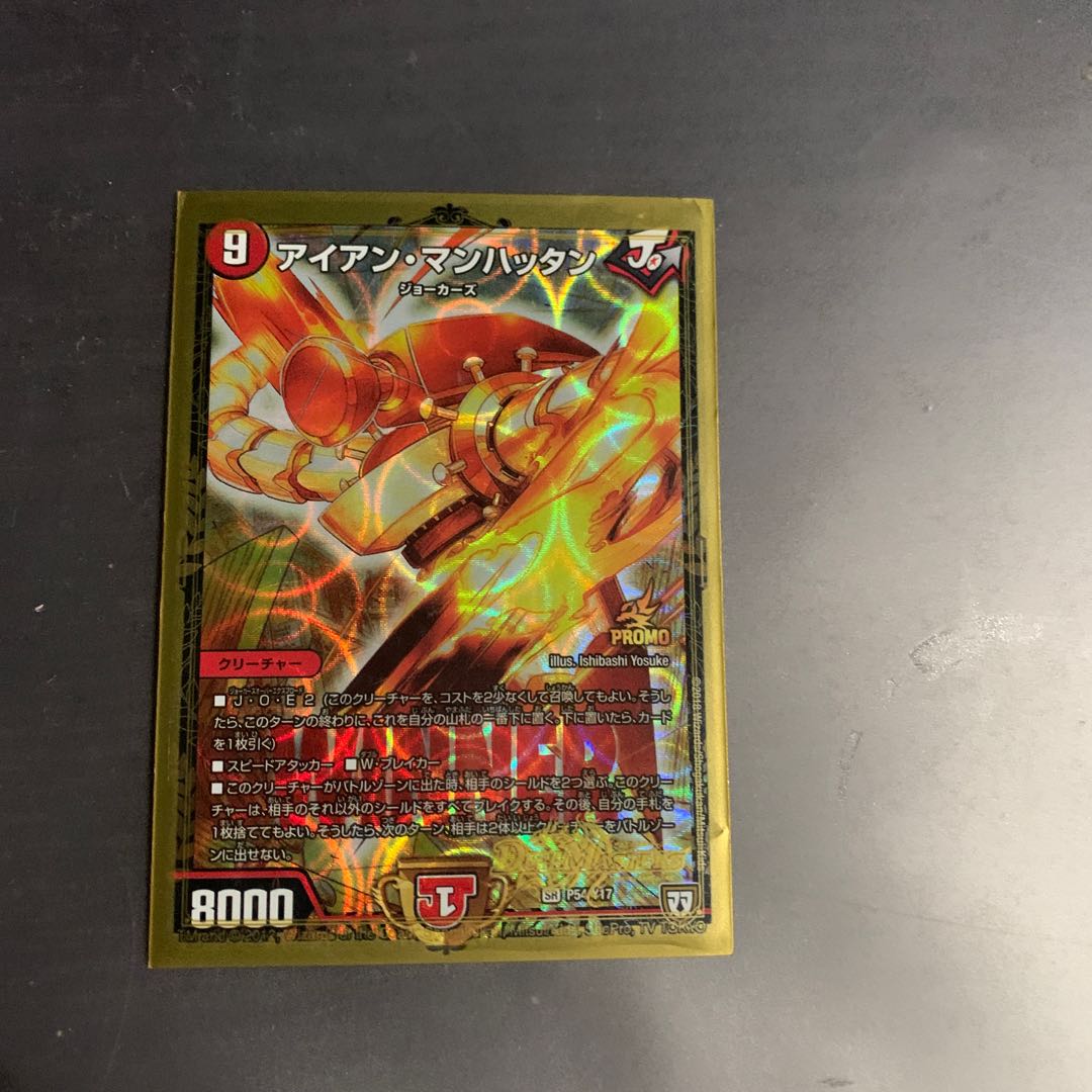 アイアンマンハッタン プロモ