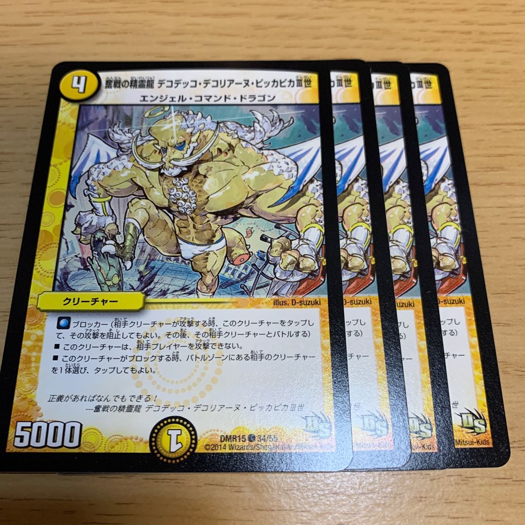 Spirit Dragon of Struggle Decodecco Decoriane Piccadilly III C