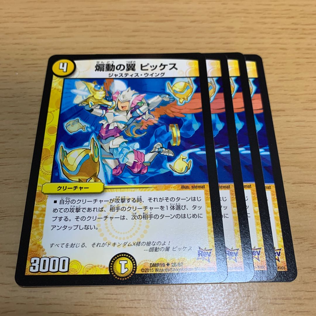 Wings of Agitation Pickens U