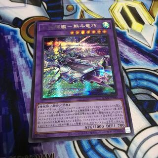 天極輝艦-熊斗竜巧 シークレットレア　Hulu 341