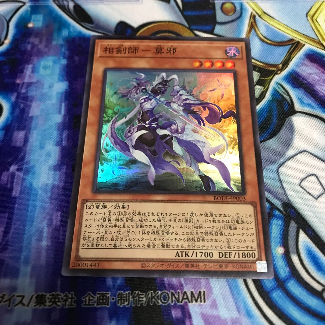 相剣師-莫邪 スーパーレア Hulu 343