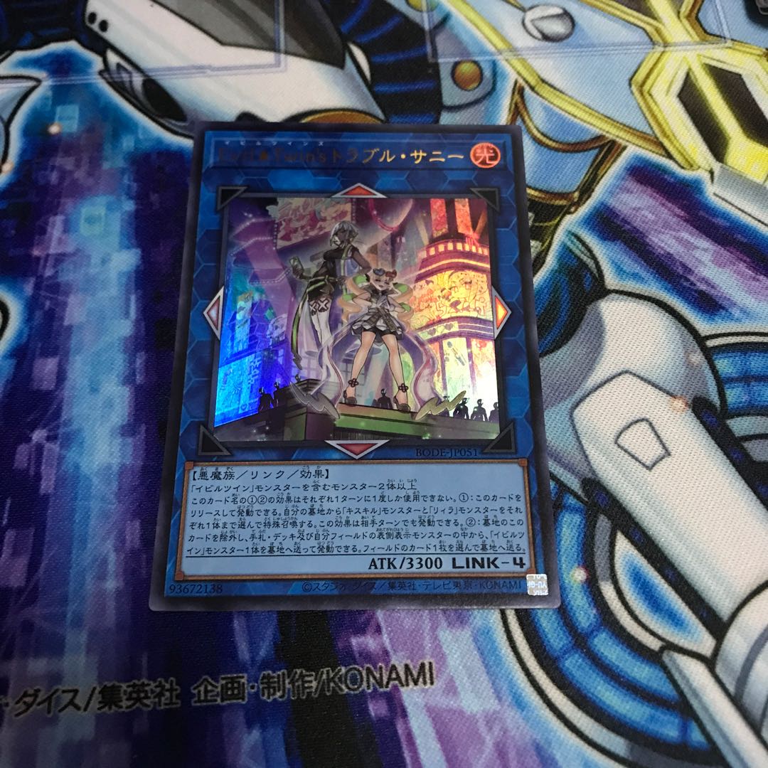 Evil★Twin’s トラブル・サニー ウルトラレア　Hulu 344