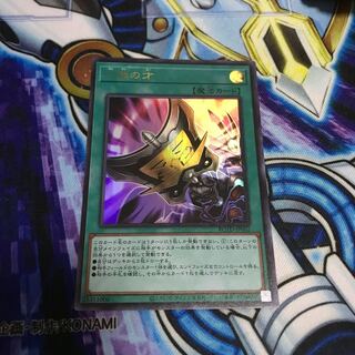 三戦の才 ウルトラレア　Hulu 345