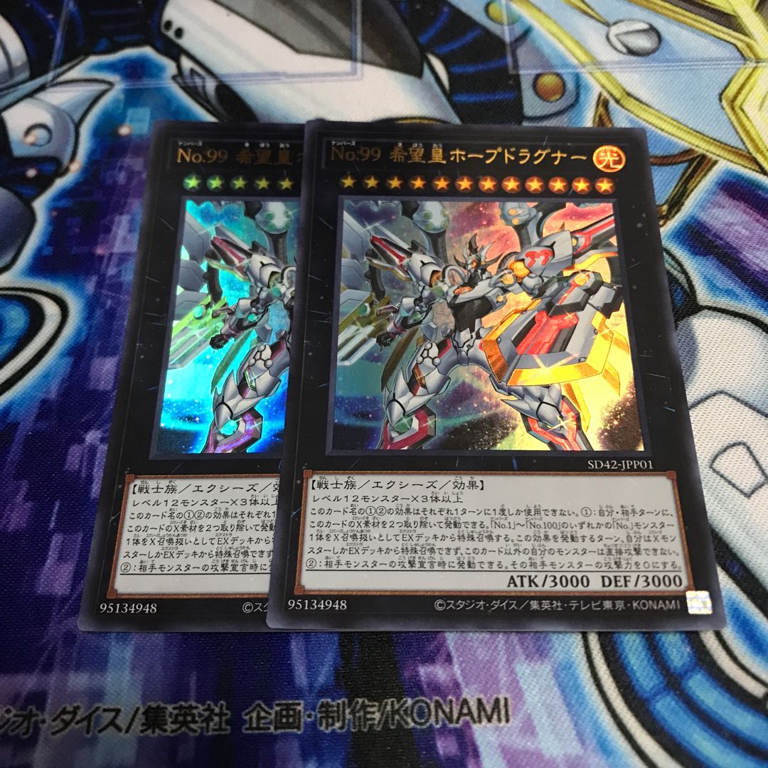 No.99 Hope Emperor Hope Dragoon Ultra Rare Hulu 346