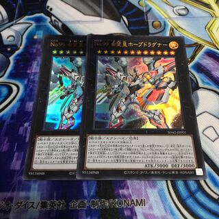 No.99 希望皇ホープドラグーン ウルトラレア　Hulu 346