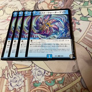 ロスト・ウォーターゲイト