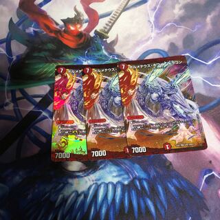 ボルメテウスホワイトドラゴン