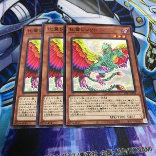 比翼レンリン ノーマル　Hulu 357