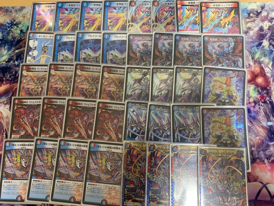 美孔麗王国デッキ