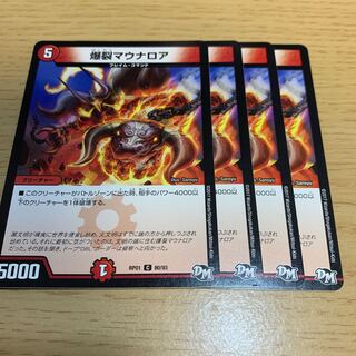 爆裂マウナロア C