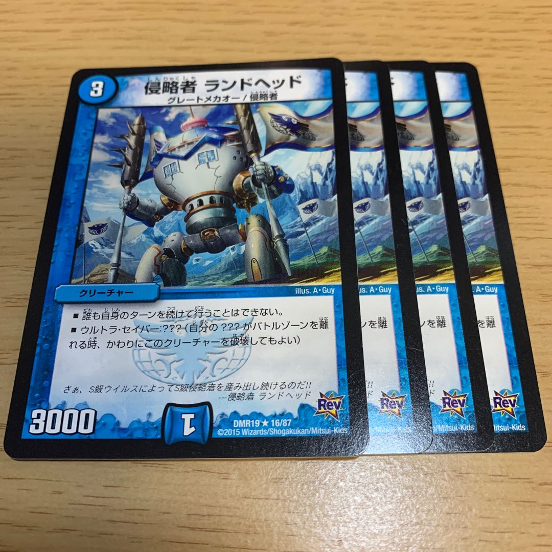 NO.275 INVADERS LANDHEAD R 16/87