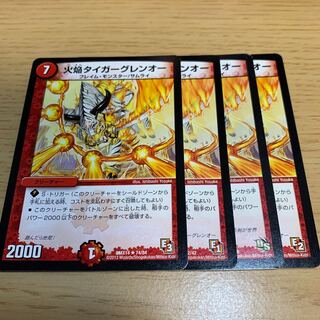 Fire Flame Tiger Gren O R