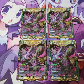 大樹王ギガンディダノス 4枚