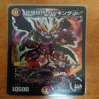 武闘世代 カツキングJr 1枚
