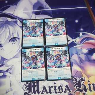 アストラセンサー 未使用②