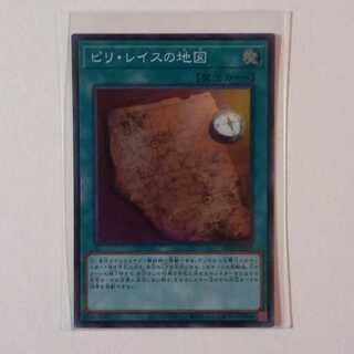 ピリ・レイスの地図 スーパーレア1枚