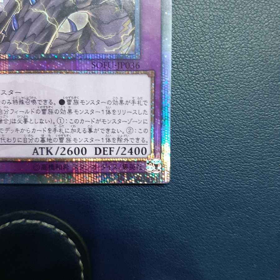 【20thSE 美品】高騰中 超雷龍サンダードラゴン