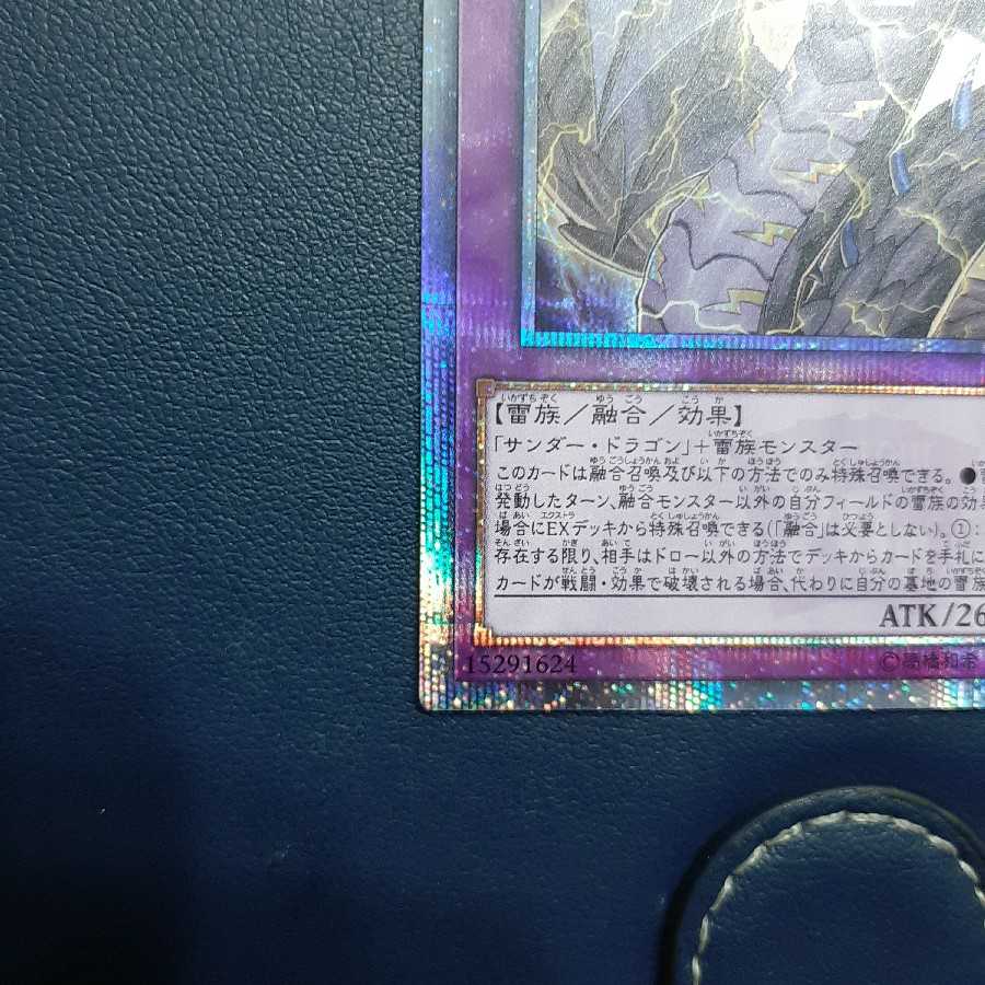 【20thSE 美品】高騰中 超雷龍サンダードラゴン