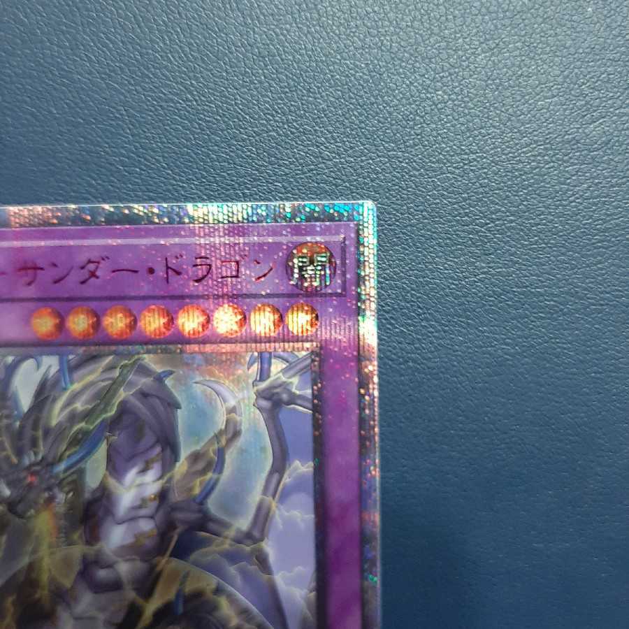 【20thSE 美品】高騰中 超雷龍サンダードラゴン