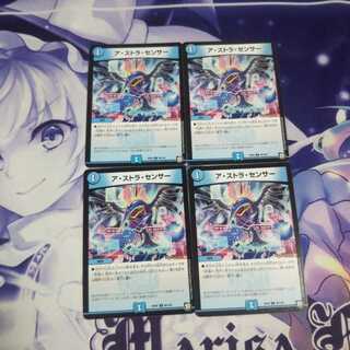 アストラセンサー 未使用③