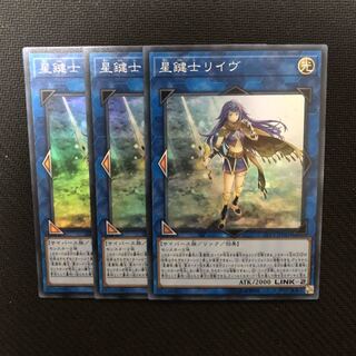 遊戯王 星鍵士リイヴ セット