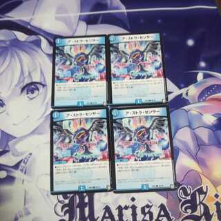 アストラセンサー 未使用④