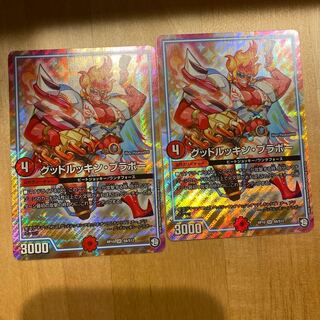 グッドルッキン・ブラボー　2枚