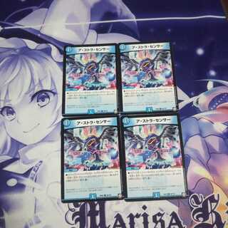 アストラセンサー 未使用⑤