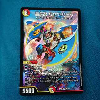 轟牙忍ハヤブサリュウ