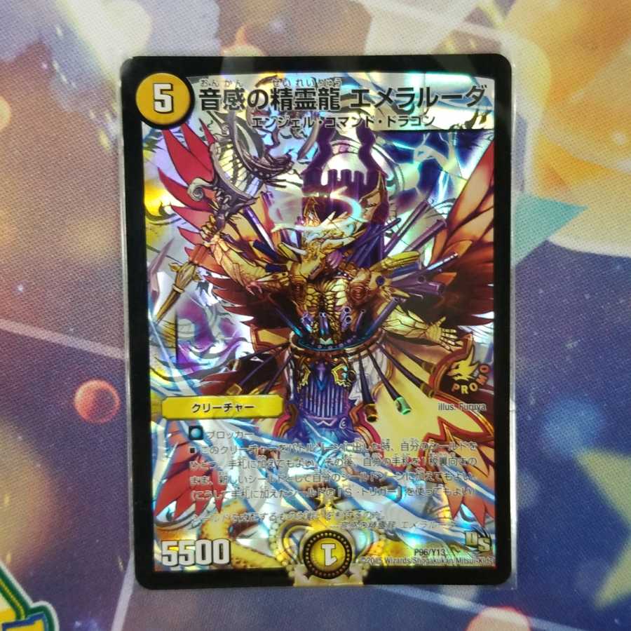 【デュエマ】音感の精霊龍　エメラルーダ　プロモ