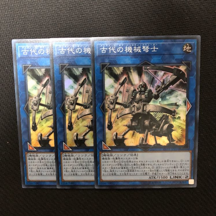 遊戯王　古代の機械弩士　セット