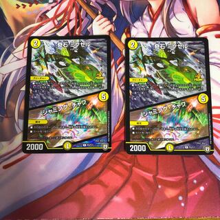 ミクセルプロモ2枚セット nagiko様専用