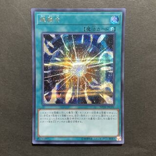 遊戯王　超融合　シークレット1枚