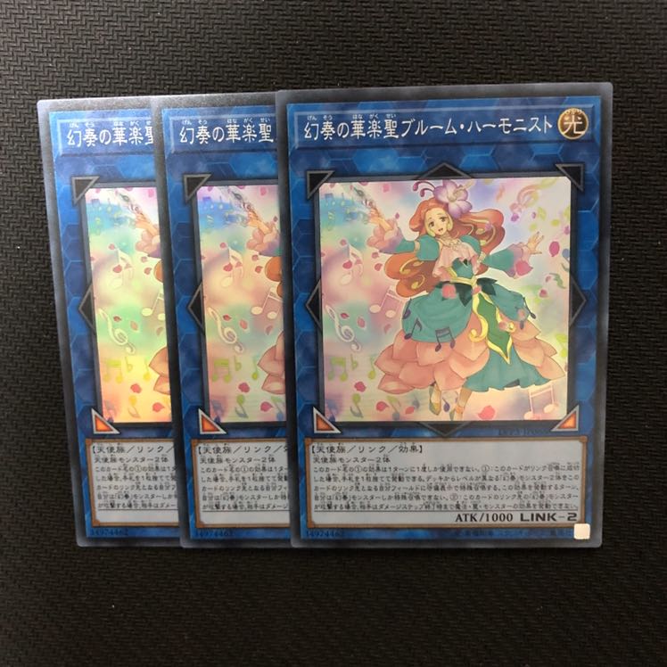 遊戯王　幻奏の華楽聖ブルームハーモニスト　セット