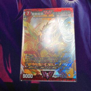 モルトNEXT ゴールデンベスト版