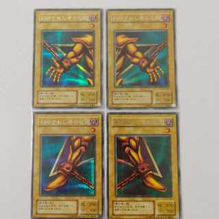 シク　封印されしエクゾディア　手足