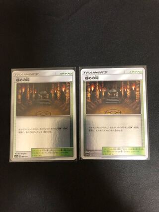 Discount on shipping for multiple purchases at the same time Pokémon Cards Shrine of Punishment 2 mirrors