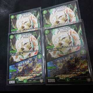 幻緑の双月 4枚セット