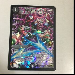 魔龍 バベルギヌス  プロモ 1枚