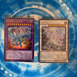 青眼の精霊龍　セット