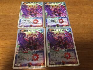 暗黒王デス・フェニックス　4枚