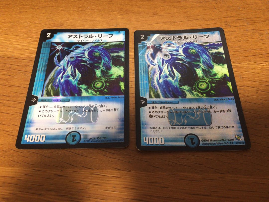 アストラル・リーフ 2枚