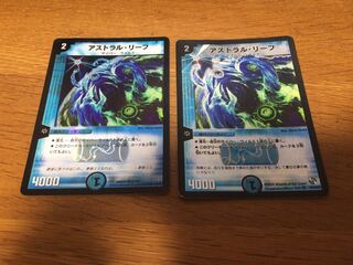 アストラル・リーフ　2枚