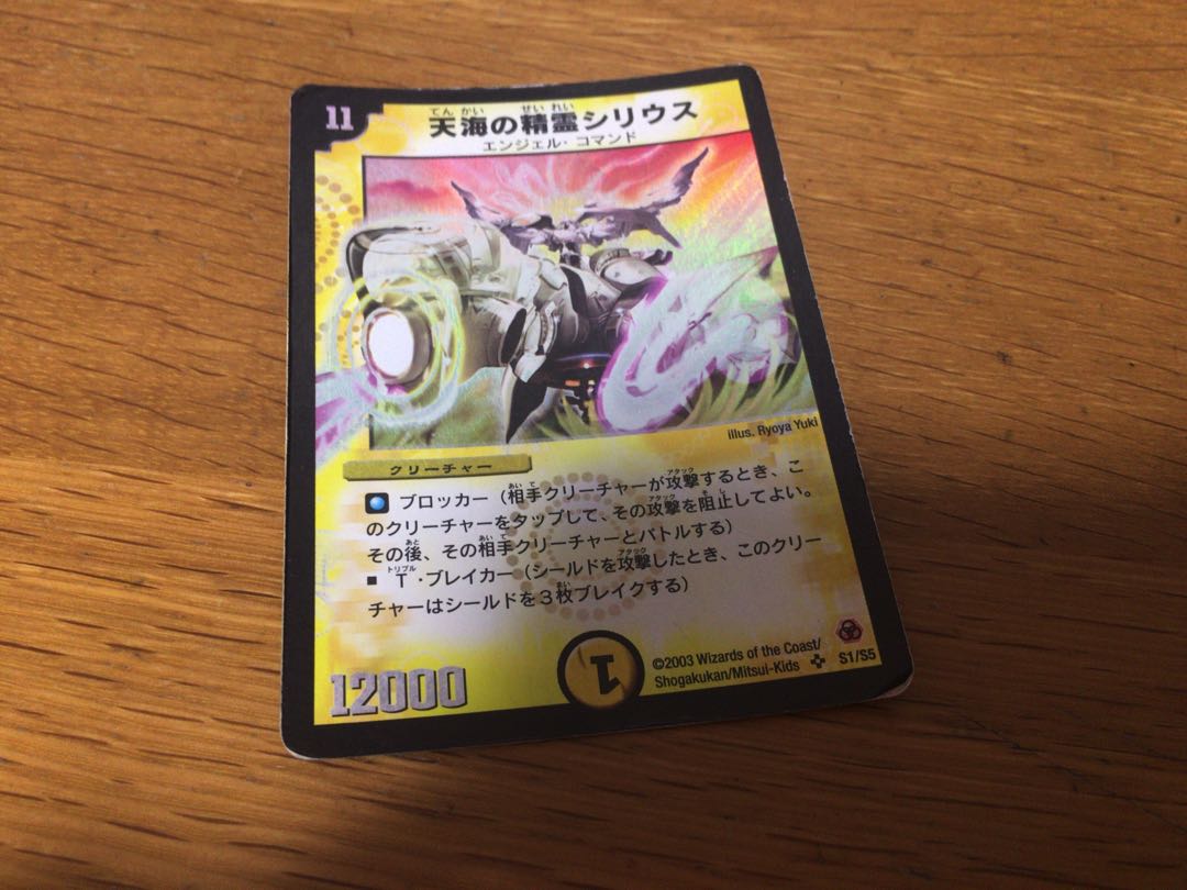 天海の精霊シリウス　初期