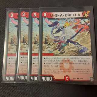 U・S・A・BRELLA 4枚