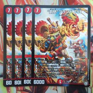 Punishment brand 1st set of 4