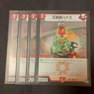 Hanabishi Hanako 4 sheets