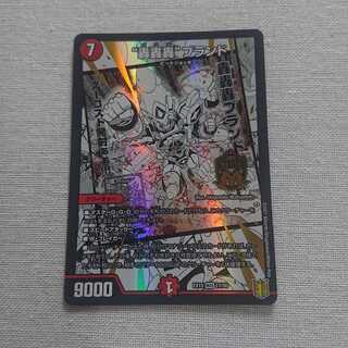 “轟轟轟”ブランド